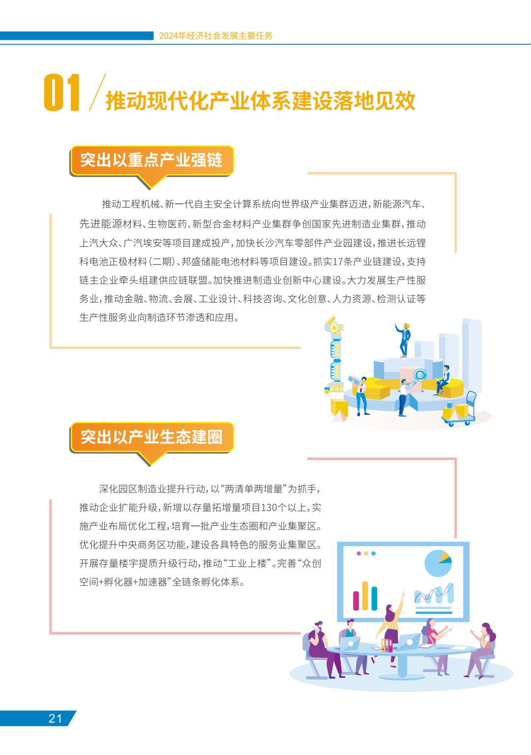 2024溪门正版资料免费大全,整体规划执行讲解_尊享版32.953