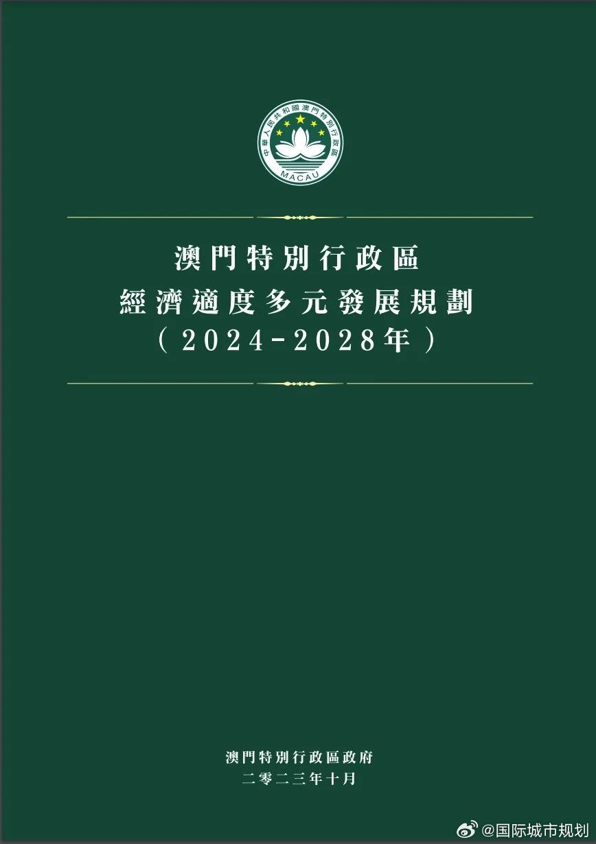 新澳门最精准正最精准,合理化决策实施评审_豪华版29.954