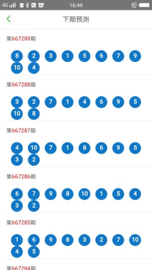 今晚澳门码特开什么号码,连贯评估方法_X45.963