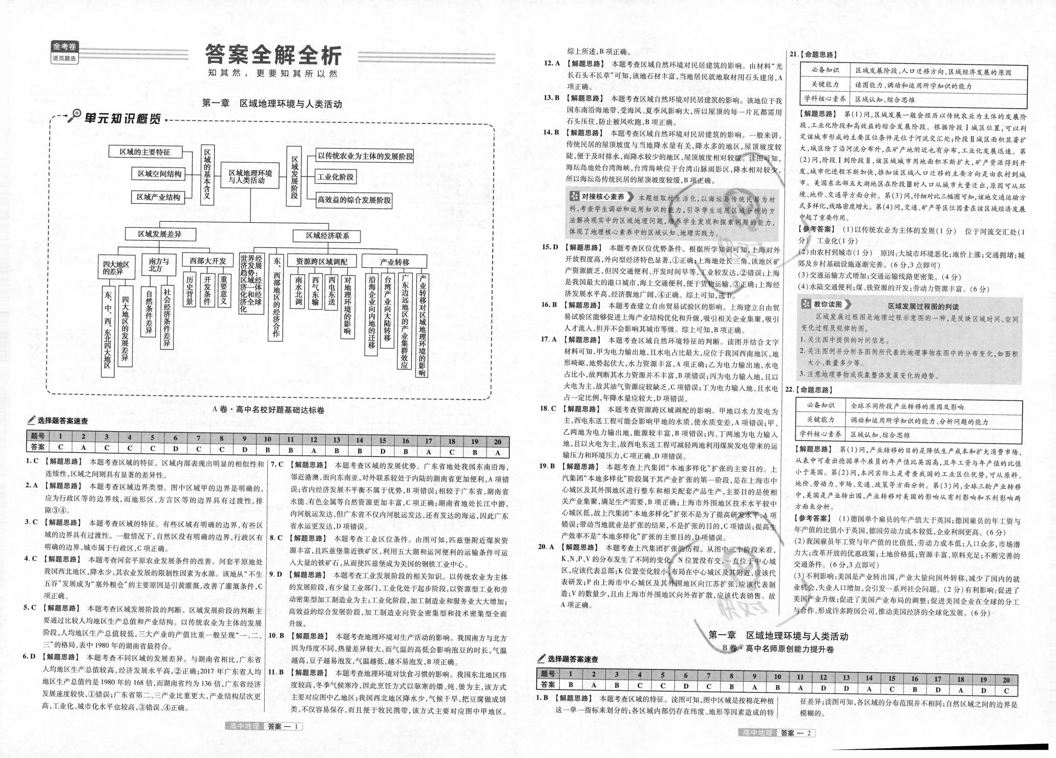 三期必出一期三期资料,时代资料解析_GM版23.896