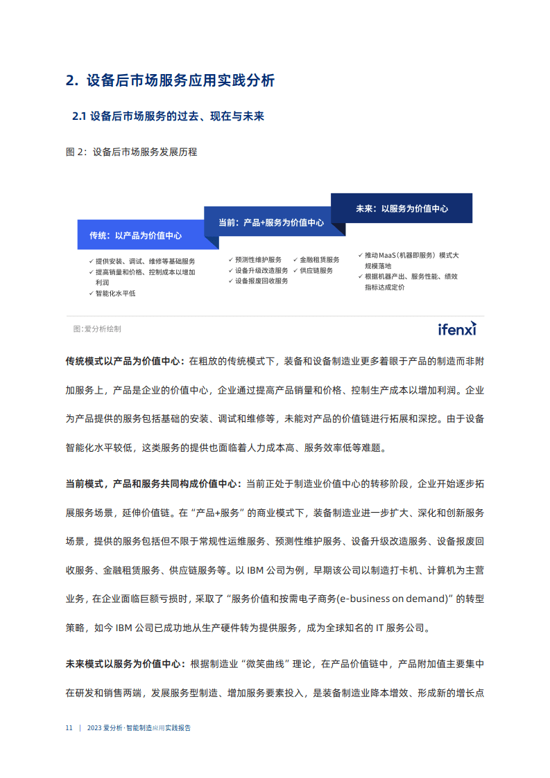 正版资料爱资料大全,收益成语分析落实_储蓄版48.243