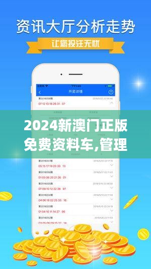 澳门2024正版资料免费公开,决策信息解析说明_精简版52.320