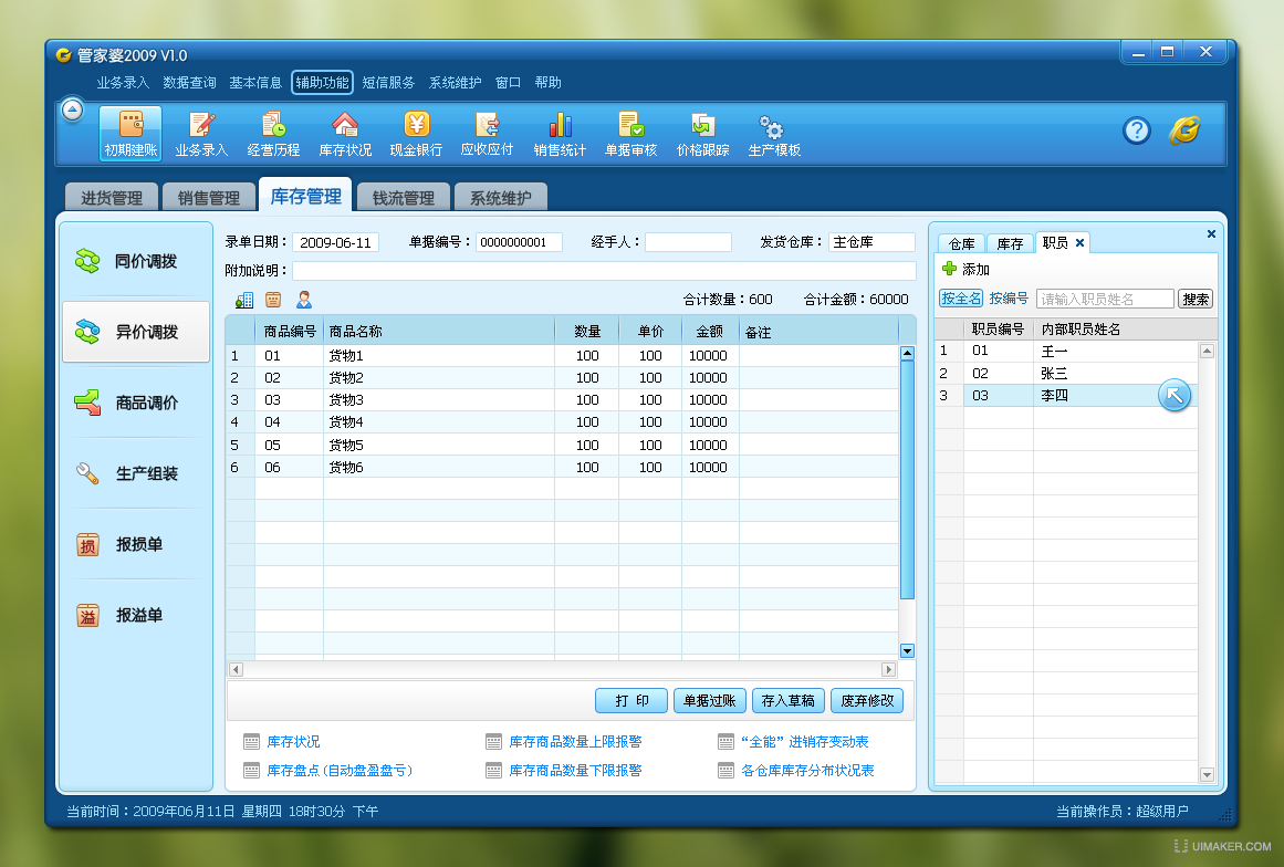 77777888精准管家婆免费,最新热门解答落实_FHD78.739