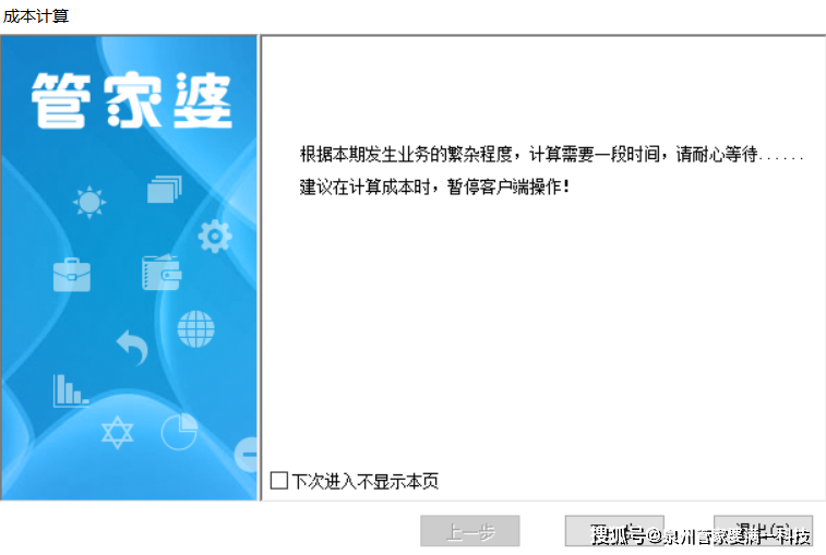 管家婆一肖一码取准确比必,环境适应性策略应用_领航版56.569