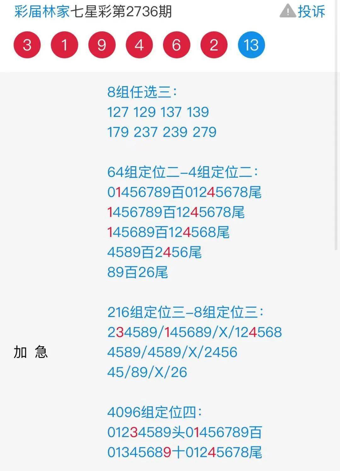 7777788888王中王开奖十记录网一,经典分析说明_Elite74.622