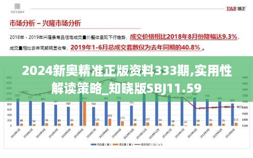 2024新奥最新资料,数据实施整合方案_mShop94.881