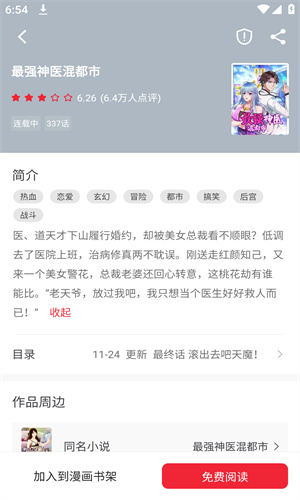 妖精漫画官网，免费登录入口，探索无尽魅力