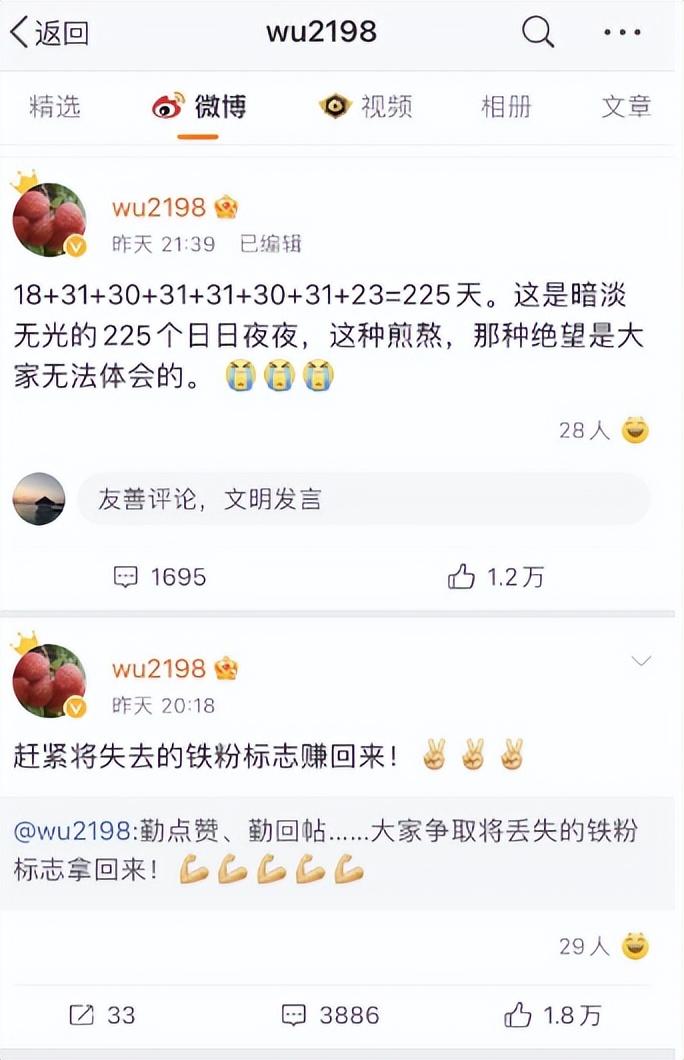 广西小WU2198微博直播间，魅力之旅启程