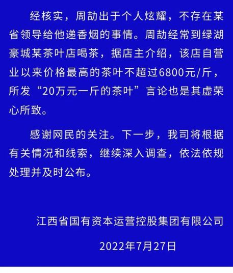 胡强被公诉，炫富风波背后的真相