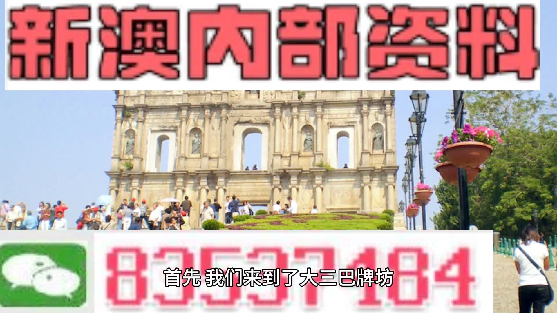 新澳门一码精准公开,收益成语分析落实_N版45.726