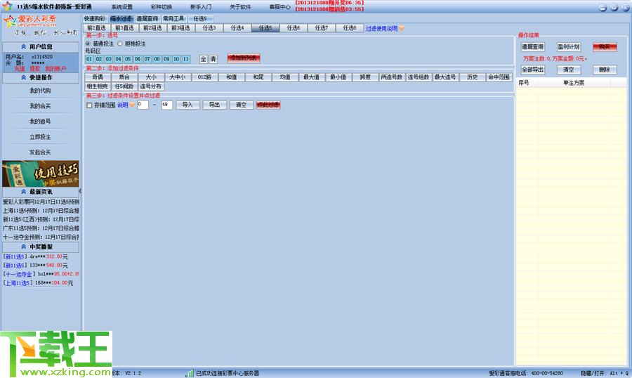 澳门天天彩每期自动更新大全,数据驱动计划设计_Lite38.81