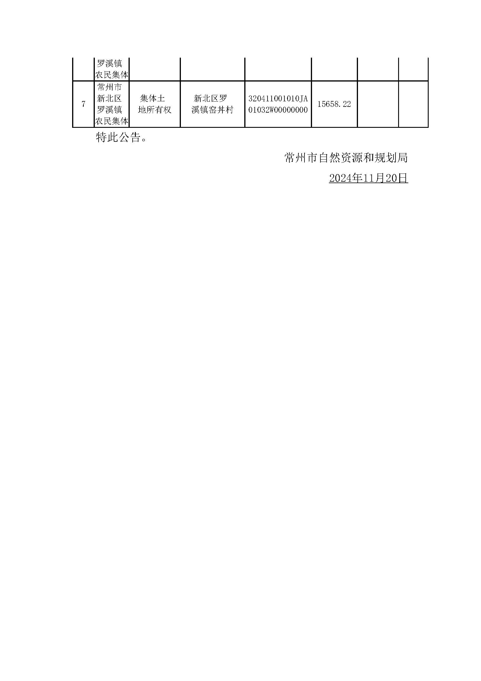 2024新澳免费资料大全,时代说明评估_soft91.846