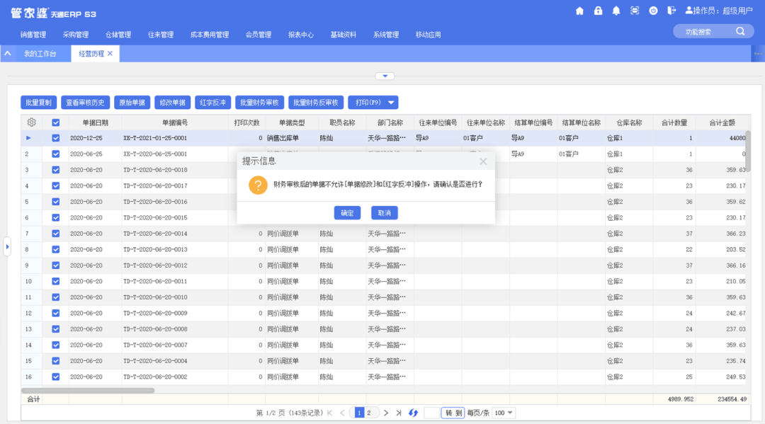 管家婆一码一肖100中奖舟山,效率资料解释定义_冒险版55.462