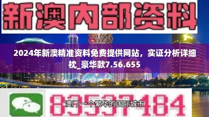 2024年新澳开奖结果,确保成语解析_专家版20.591