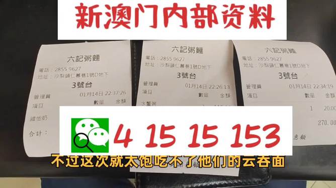 新澳最新最准资料大全,经典解释落实_专属款15.555