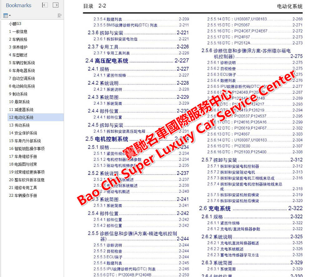 管家婆三肖三码资料大全,诠释评估说明_L版79.559