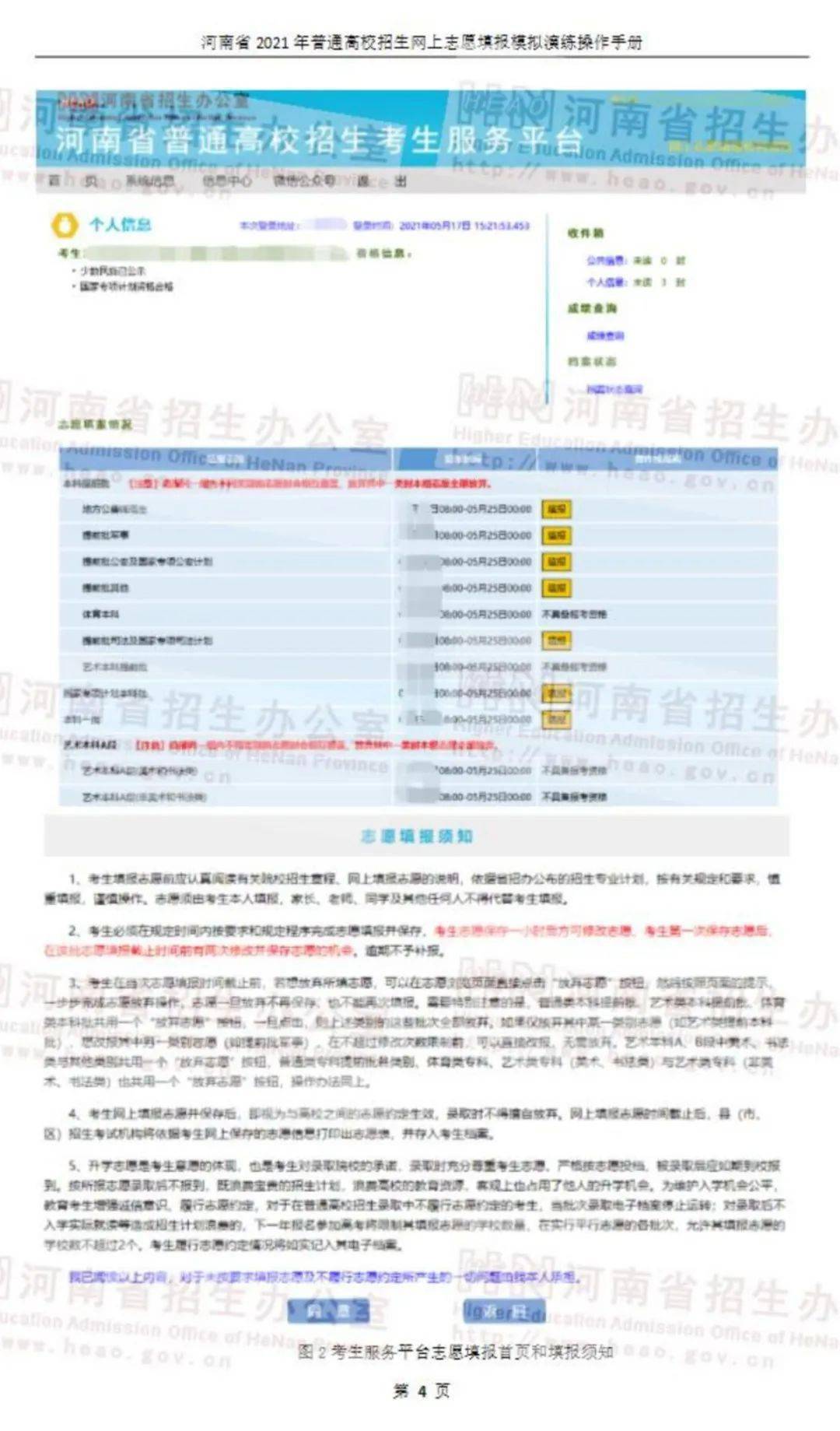 新澳门49码中奖规则,实证说明解析_VR版75.896