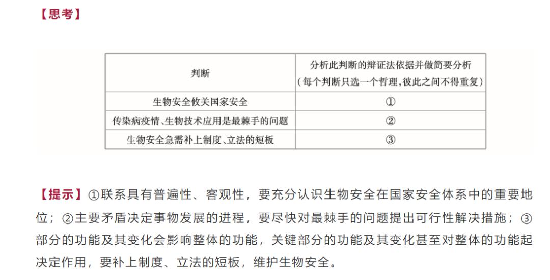 舒城并入合肥正式批复,决策资料解释落实_Z88.830