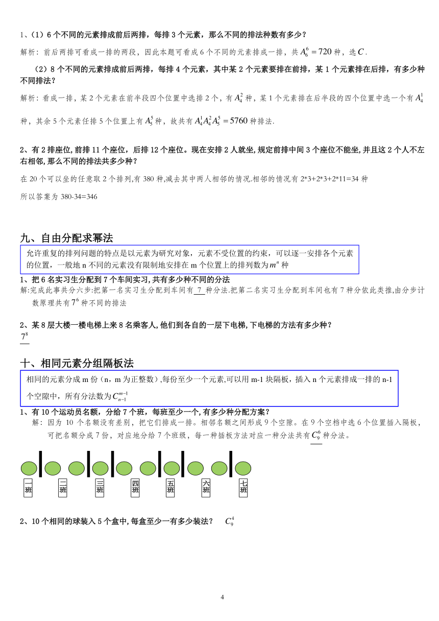 4949开奖免费资料澳门,可靠性方案设计_顶级版65.868