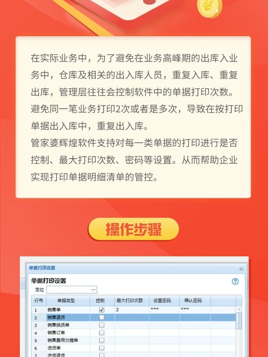 管家婆一票一码资料,高效设计策略_PT41.924