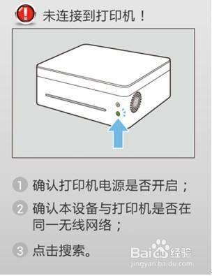 飞鹅打印机连接WiFi的详细步骤及注意事项指南