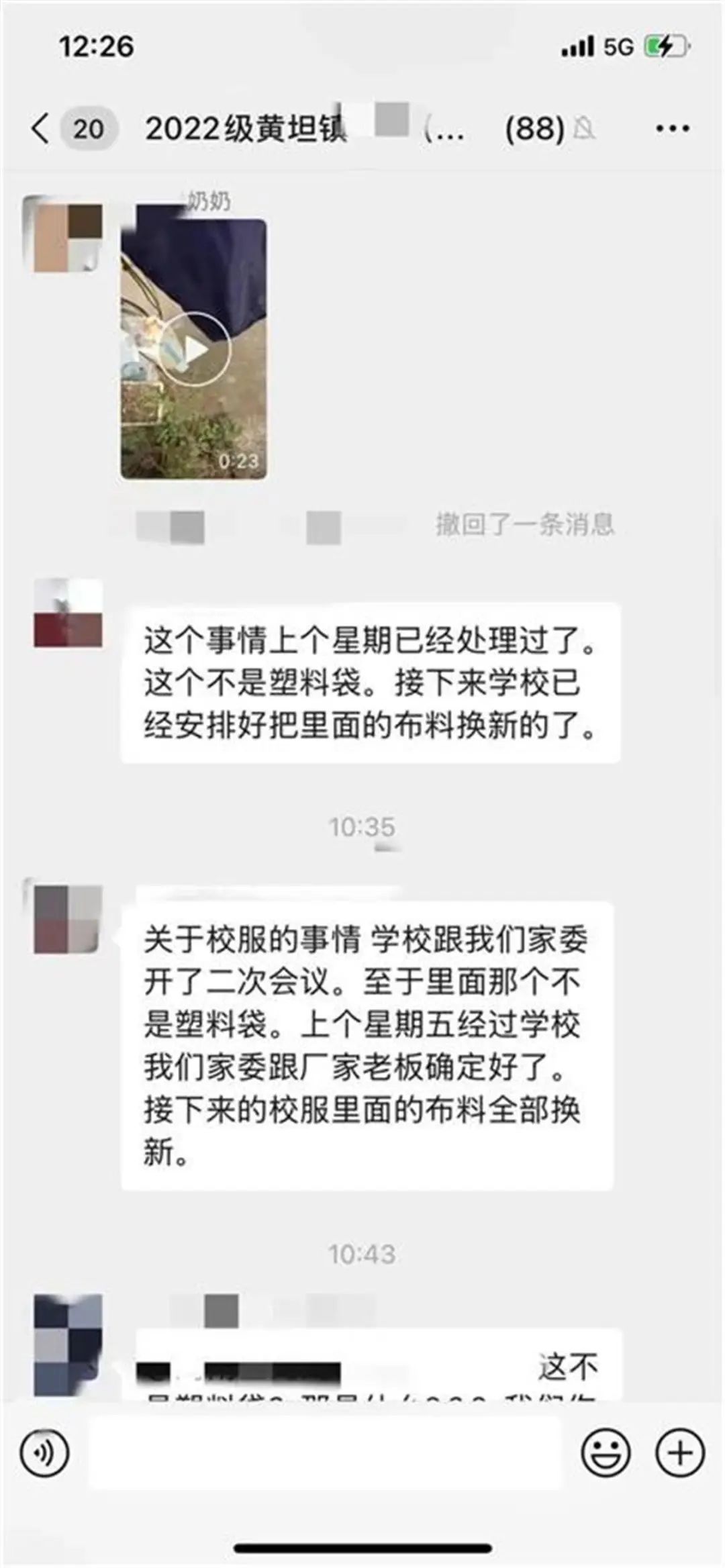 学生冬季校服扯出薄膜事件，官方介入调查