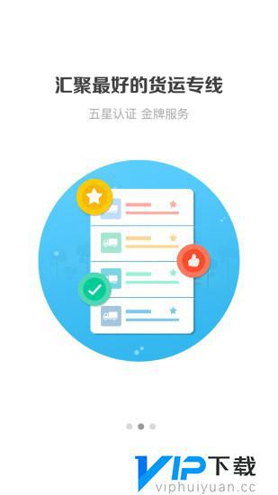 集运宝典app，开启物流管理智能化新篇章