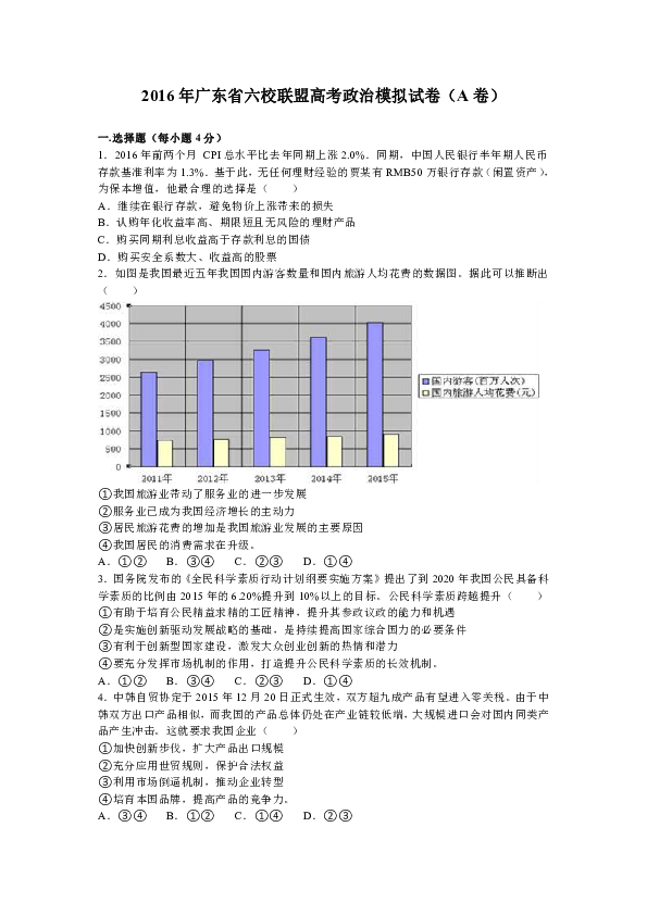 新澳门今期开奖结果什么,综合评估解析说明_精英版51.462