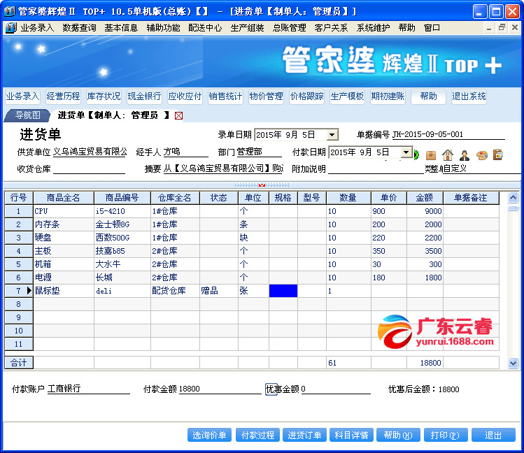 管家婆100%中奖,稳定解析策略_精英版201.124