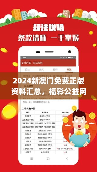 新2024澳门兔费资料,广泛的解释落实方法分析_9DM27.300