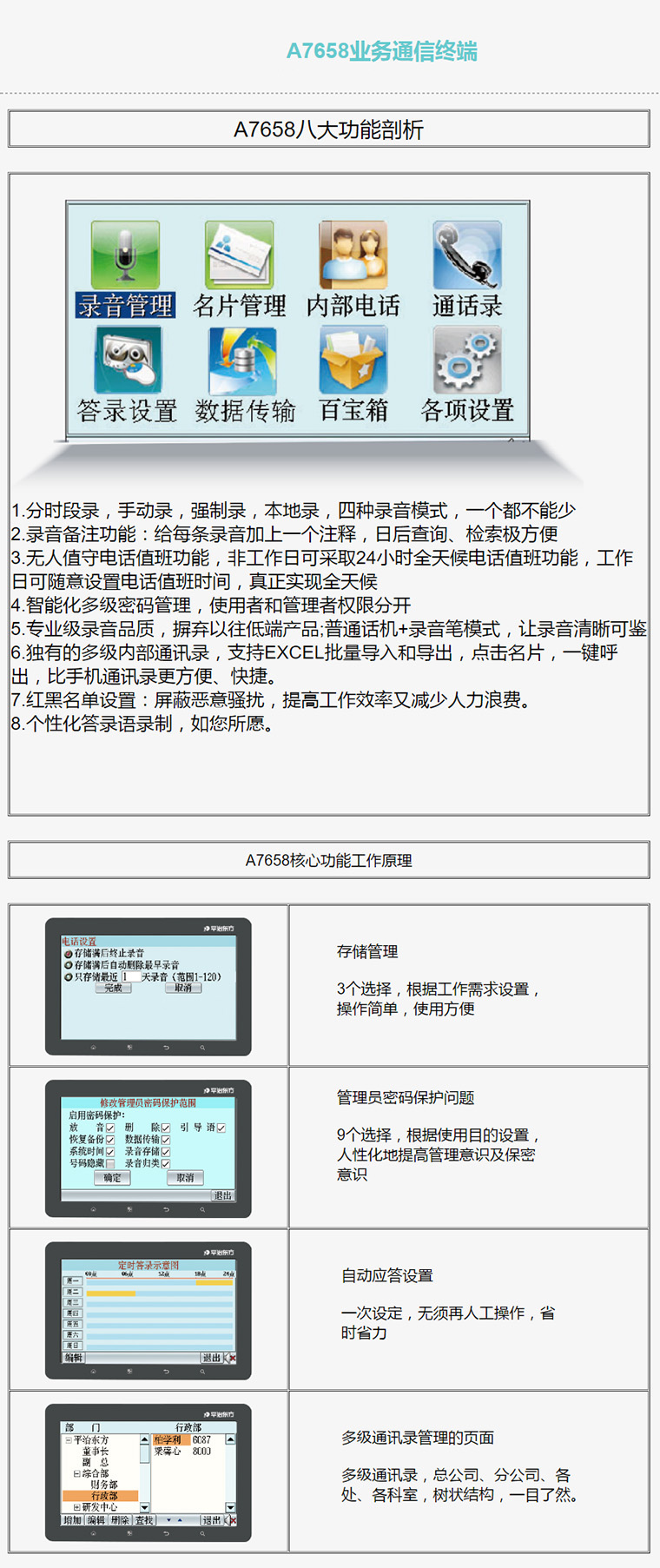 金多宝传真内部绝密资料,战略性实施方案优化_MP61.889