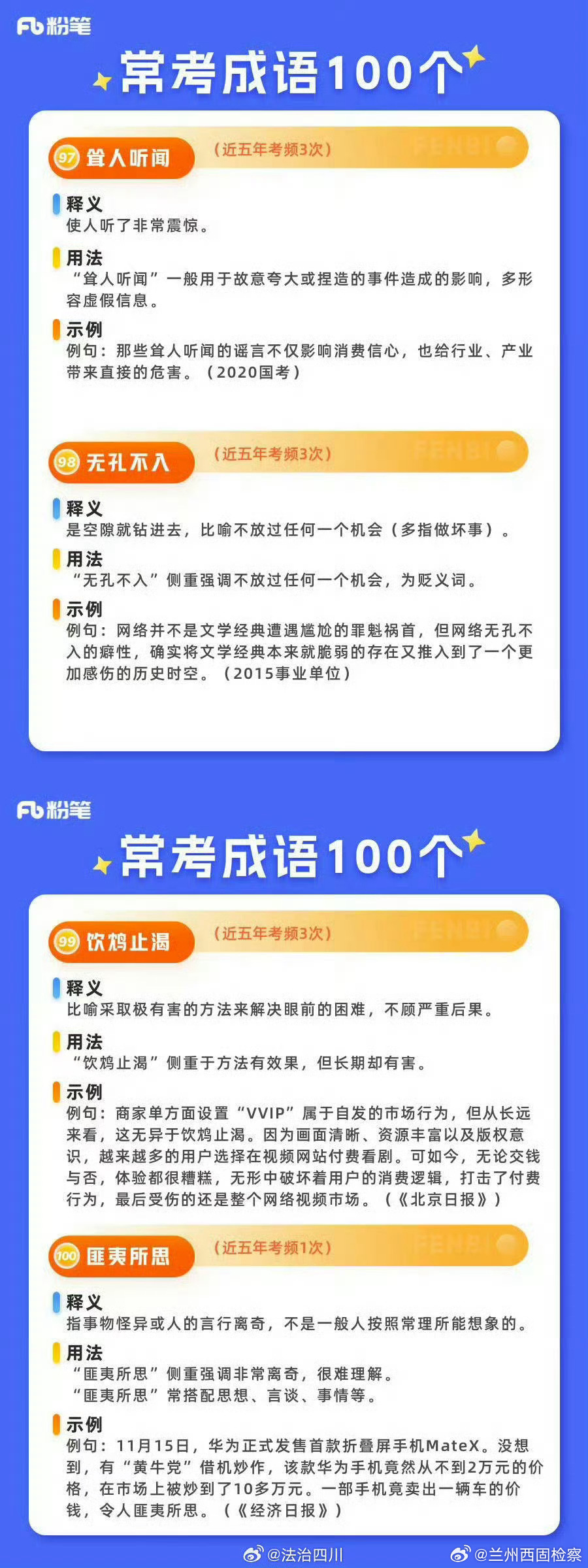 新澳门一码一码100准,确保成语解释落实的问题_Device12.615