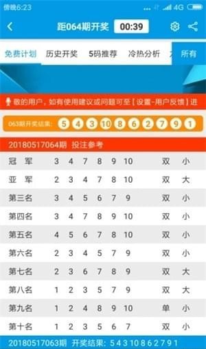 新奥门免费资料大全在线查看,全面数据执行方案_android45.727