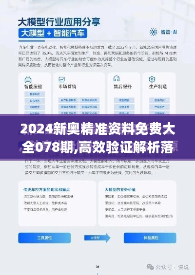 2024年新澳精准资料免费提供网站,全面计划执行_XE版17.549