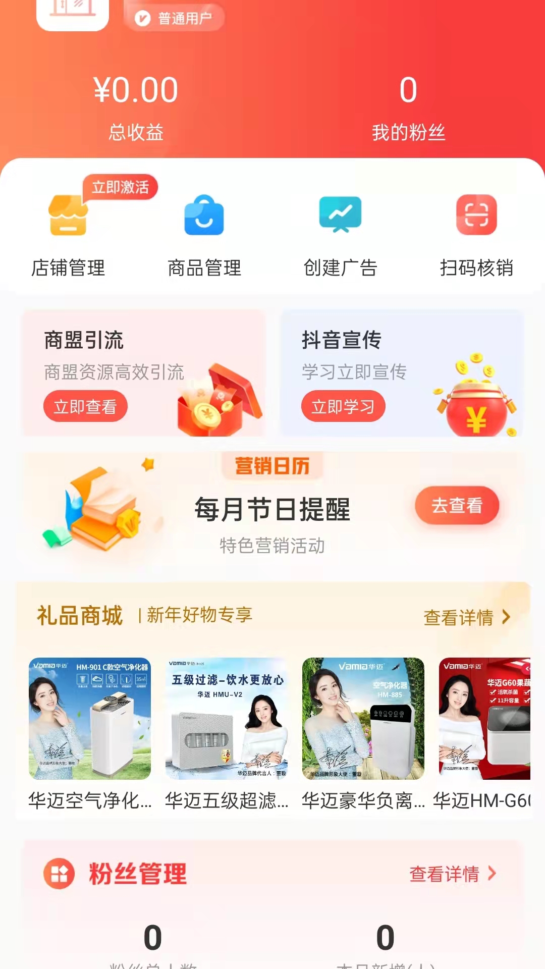 劲牛云商店管家app，重塑零售体验的创新利器