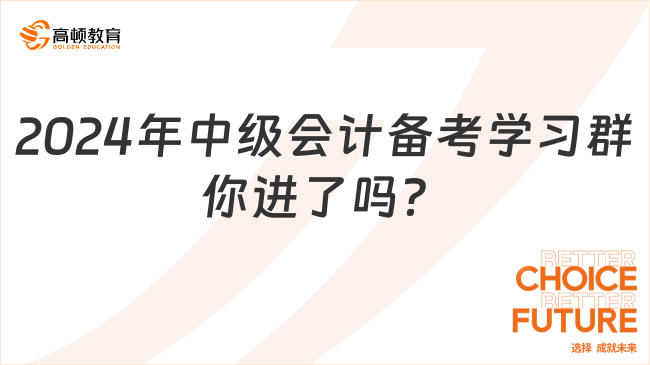 2024年度学习关键词，深度思考