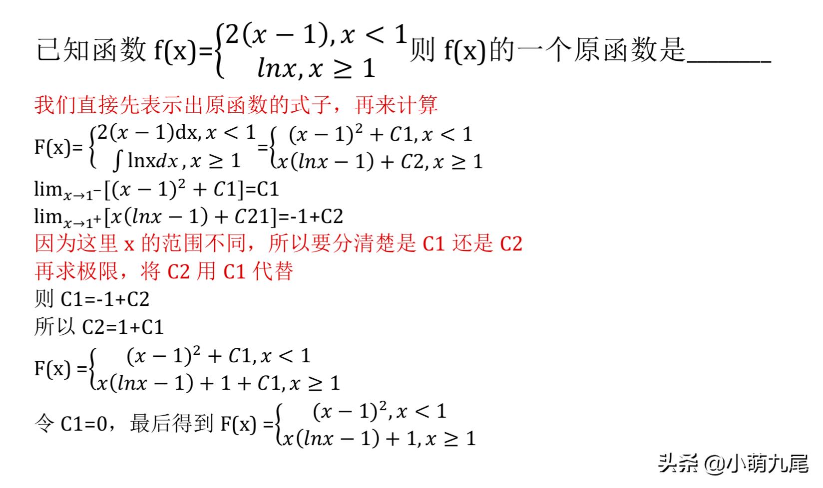 不定积分与定积分的区别