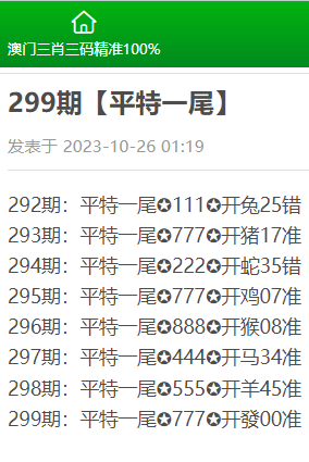 澳门三肖三码精准100%新华字典,深入数据解释定义_Tizen27.400