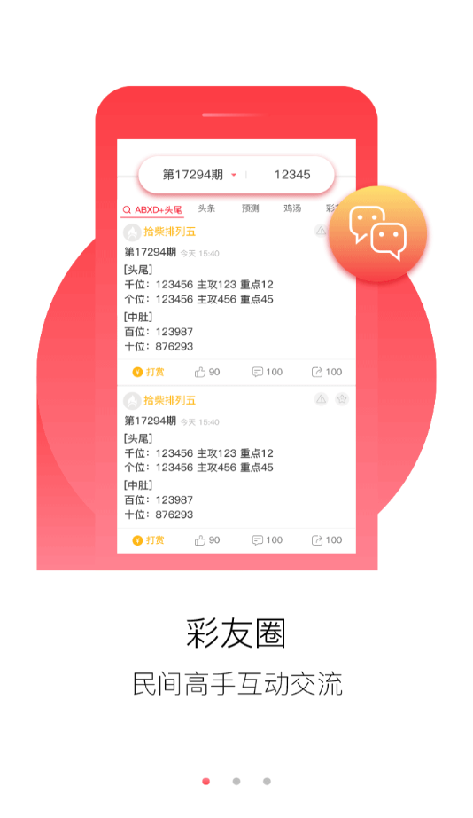 2024新澳正版免费资料大全,迅捷解答计划执行_iShop47.169