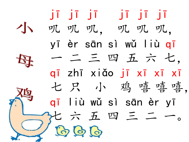 小学拼音中j、q、x后面接ü省略点，简化书写，降低难度