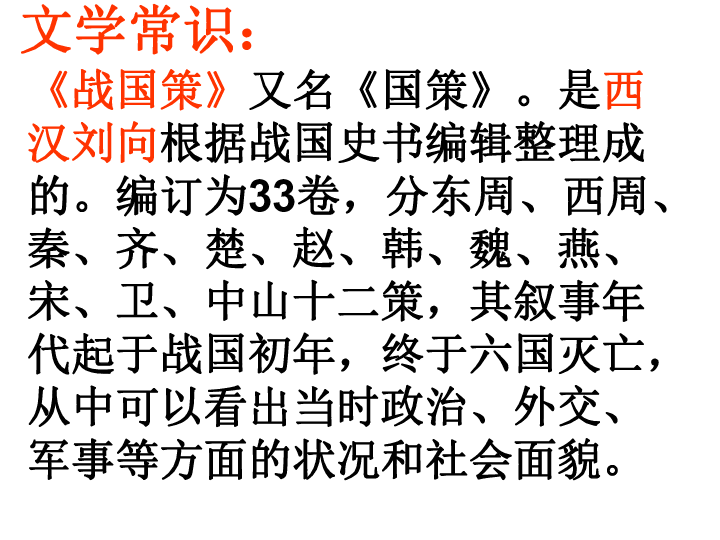 唐雎不辱使命，深度解读虽然背后的外交智慧