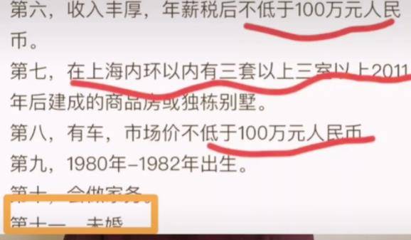 年薪50万女士的择偶标准，百万到千万年薪的择偶要求