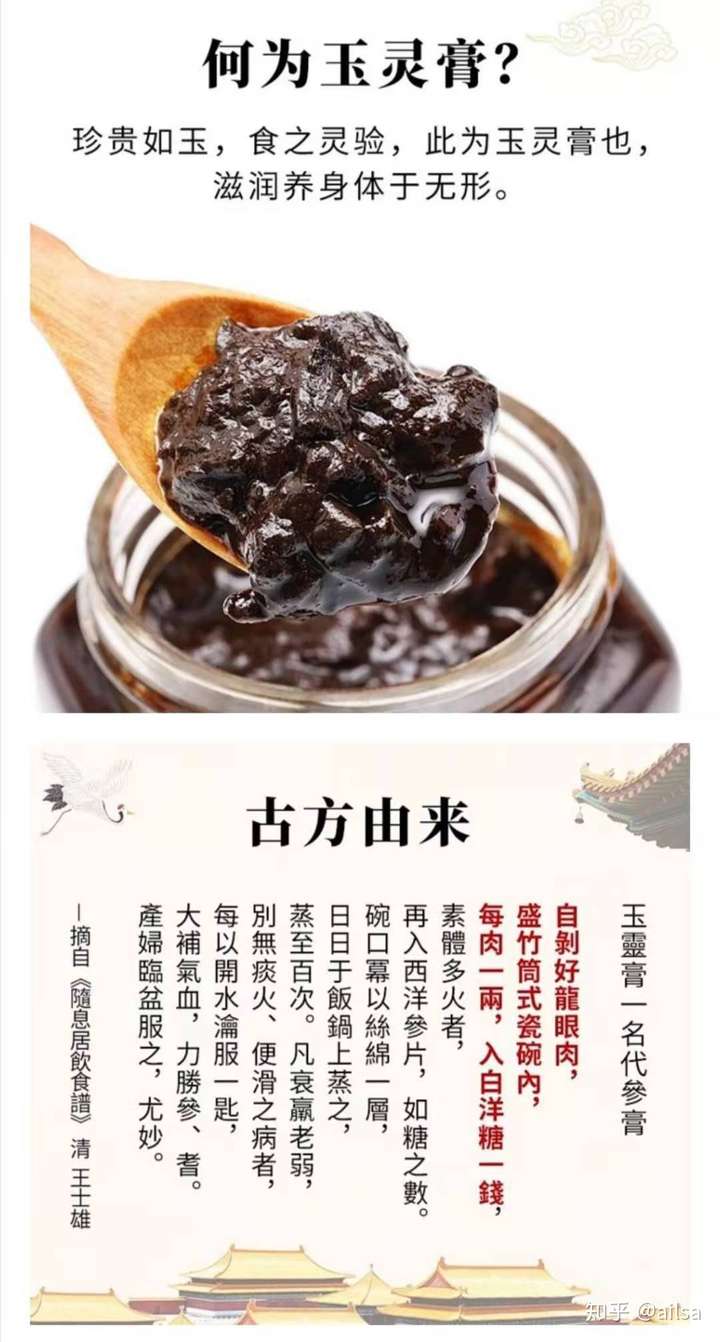 玉灵膏为何需适量摄入？