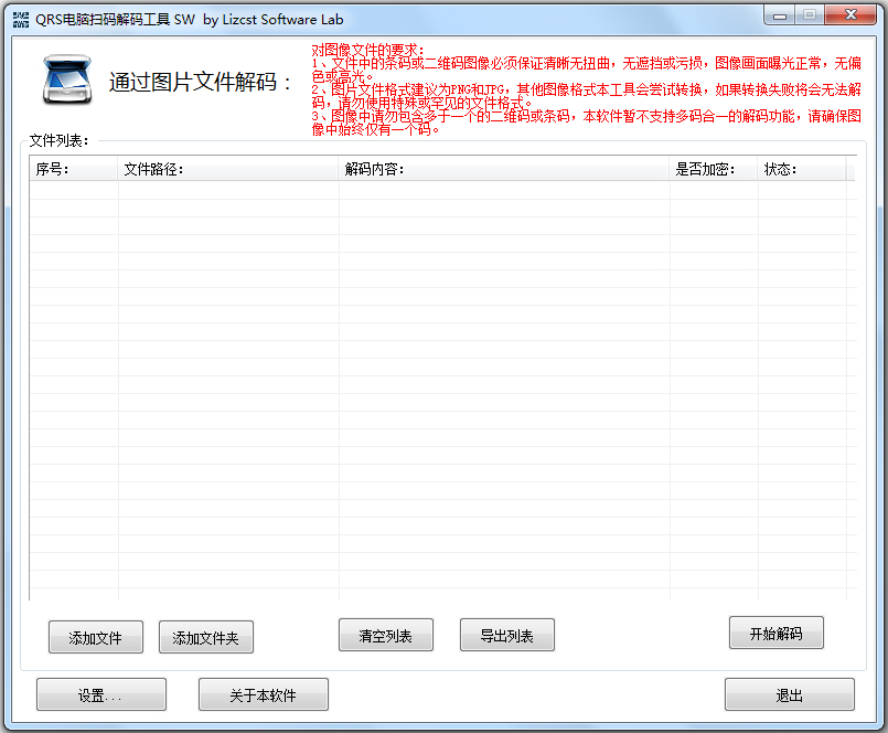 在线二维码解码器，数字时代的便捷解析利器