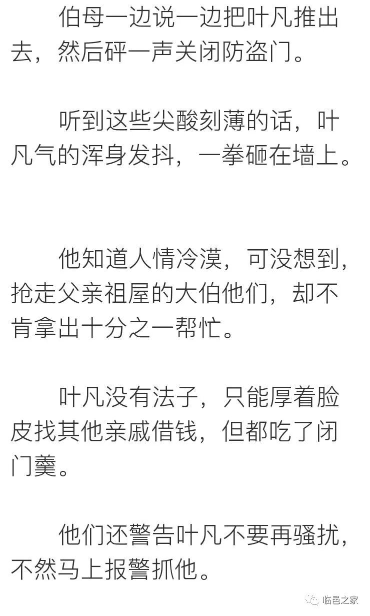 叶凡与宋红颜，最新故事篇章揭秘