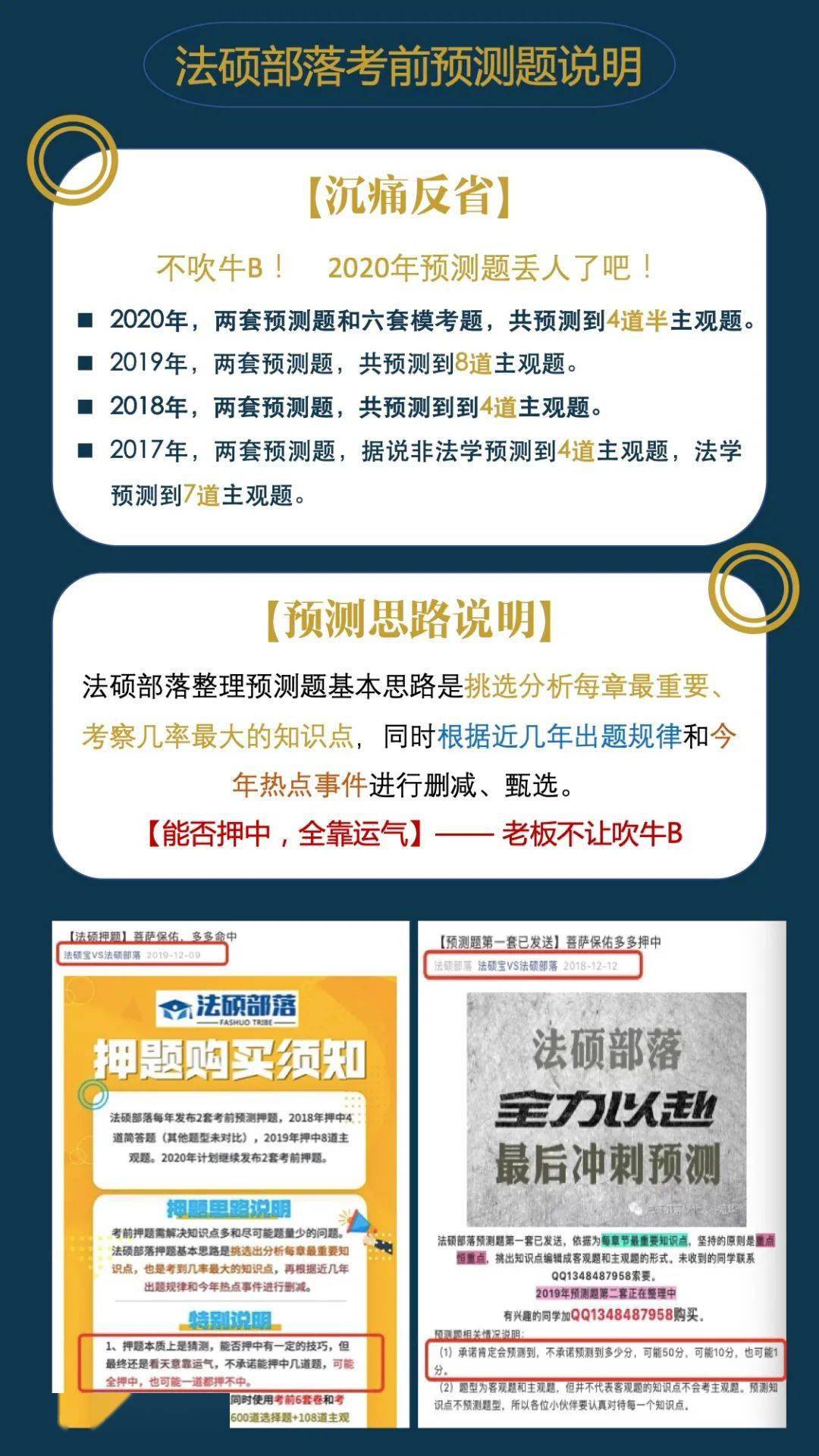 法硕，法律学术的最高荣誉