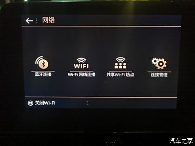 车载无线网络WiFi连接指南详解