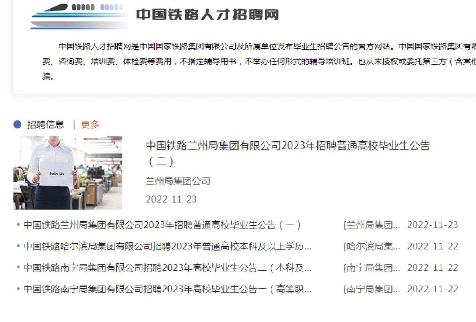 中国铁路人才招聘网站官网入口，铁路职业发展的无限机遇探索