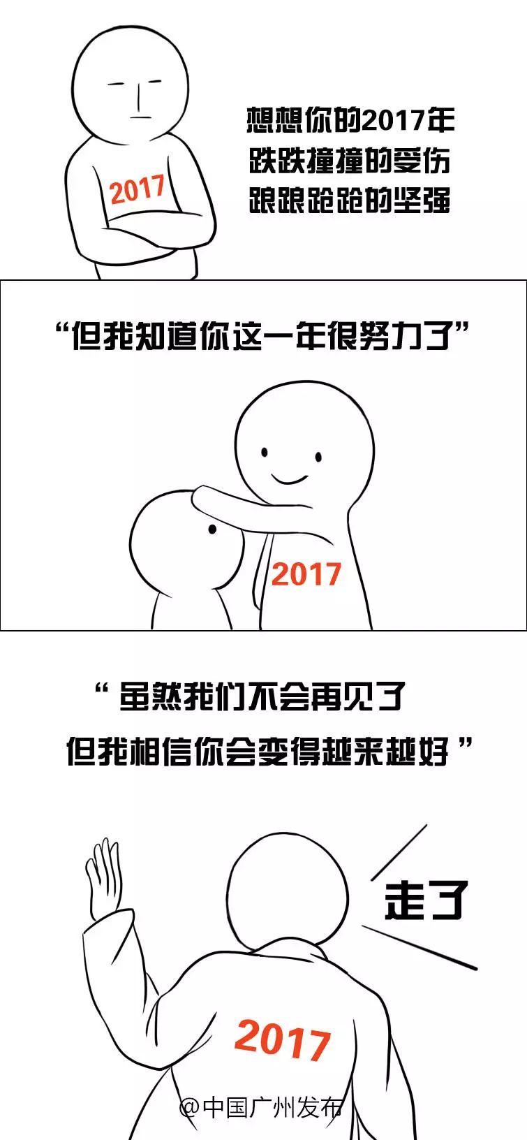 2024年印象深刻的大事件