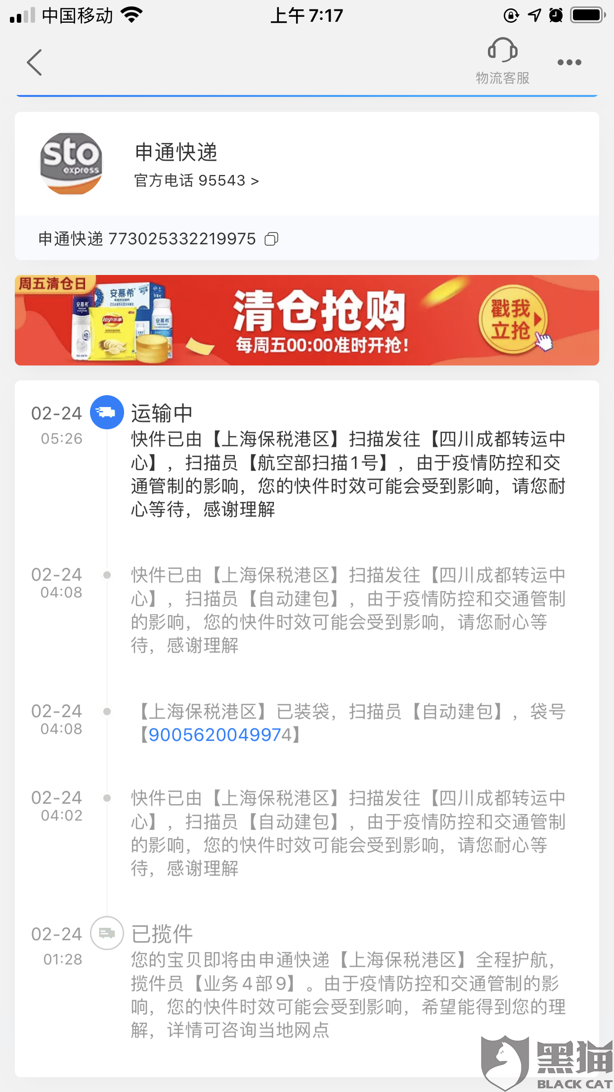 申通快递投诉电话，解决问题的有效途径及快速投诉指南